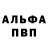 Метамфетамин пудра Wolfoore