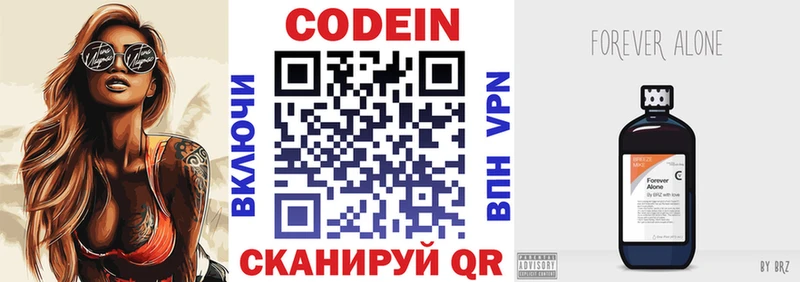 наркотики  дарк нет официальный сайт  Codein напиток Lean (лин)  Химки 