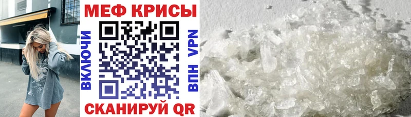 Меф мяу мяу  Химки 