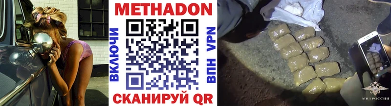 МЕТАДОН мёд  Химки 